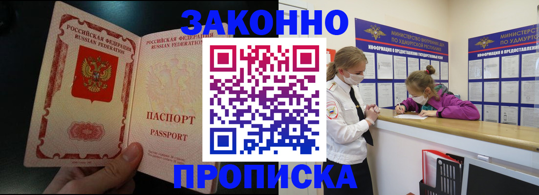 временная регистрация адрес в Рыльске