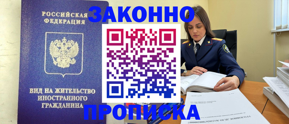 временная регистрация гарантия в Рыльске