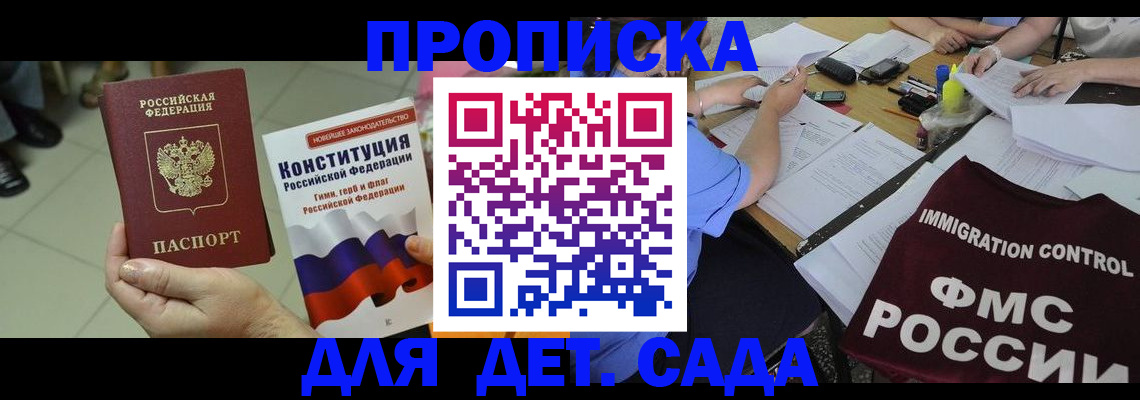 временная регистрация законно в Рыльске