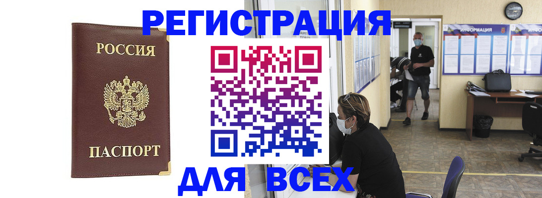 прописка штамп в Рыльске