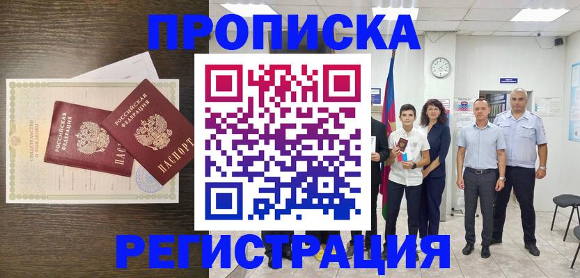 временная регистрация госуслуги в Рыльске